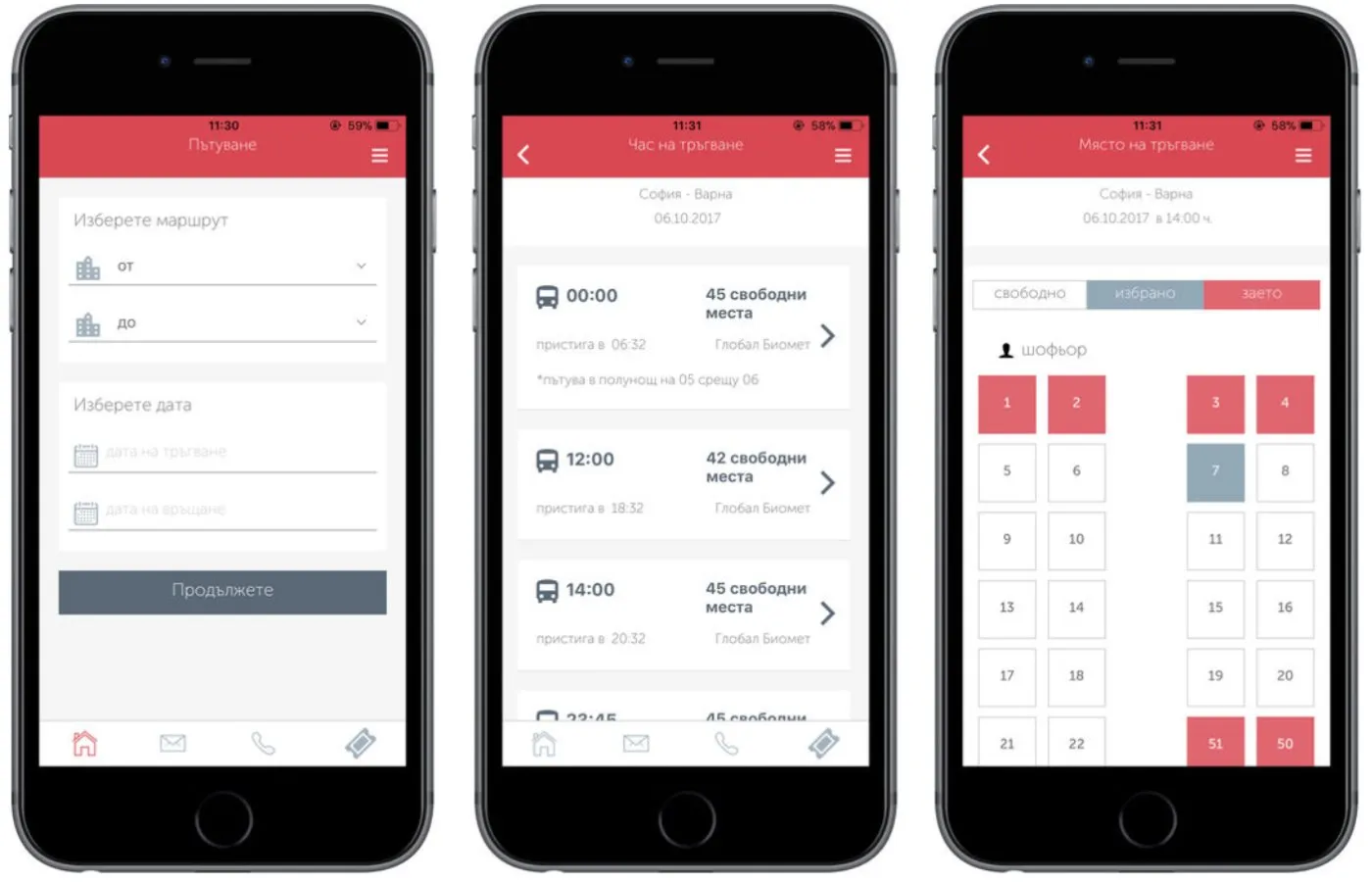 Busticket.bg mobile app screens: route search, departure times and date selection