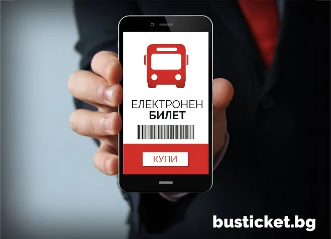 Phone showing a Busticket.bg electronic ticket